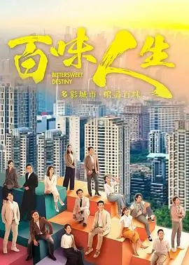 韩剧黑暗荣耀海报